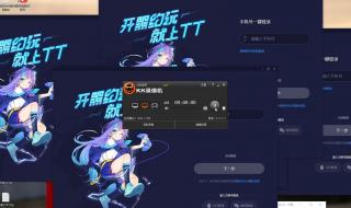 tt语音怎么在电脑上用